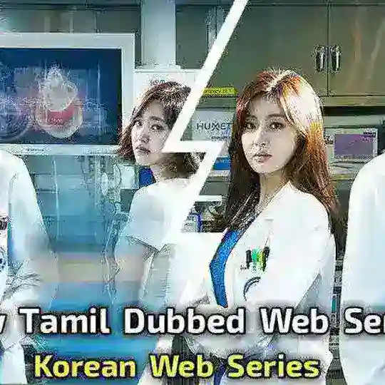 Korean Tamil Drama Telegram Channel Avatar
