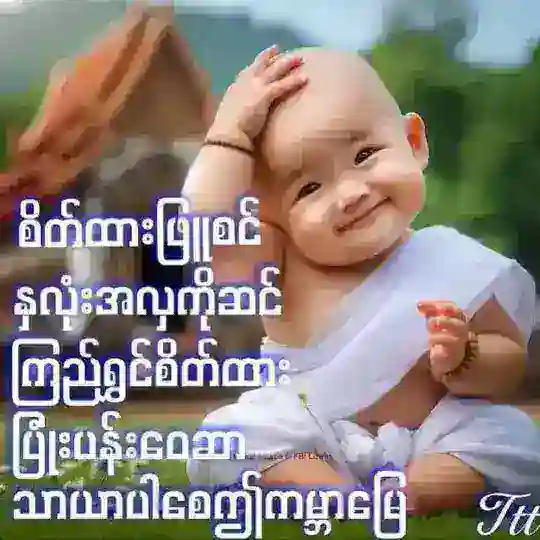 မြန်မာသံစဉ် သီချင်းများ❤️❤️❤️❤️❤️Myanmar Thansin Telegram Channel Avatar