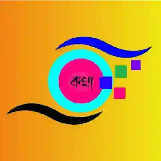 কথা সংকলন Telegram Channel Avatar