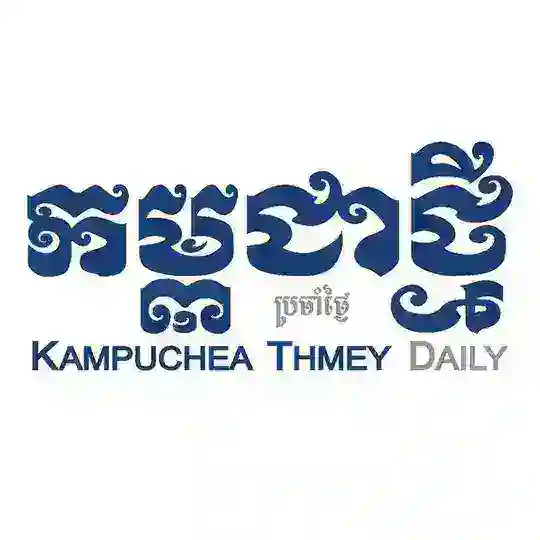Kampucheathmey Daily Telegram Channel Avatar