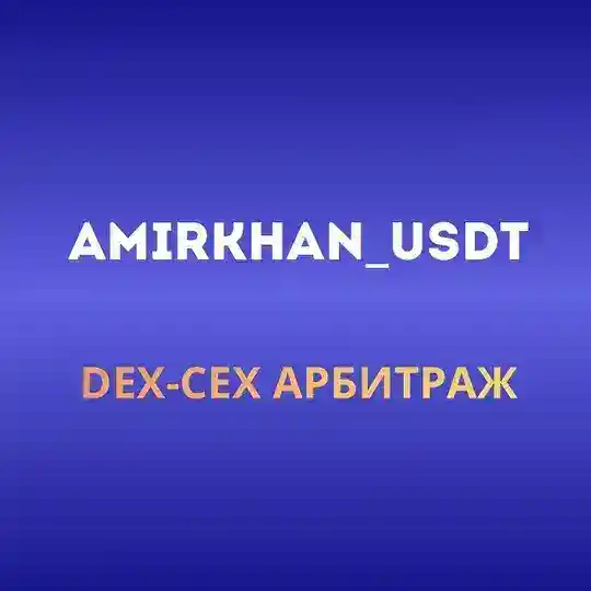 AMIRKHAN USDT💎 Telegram Channel Avatar