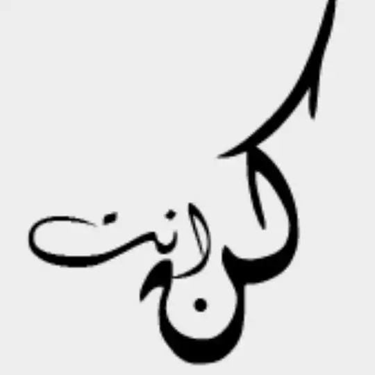 كن او لاتكن Telegram Channel Avatar