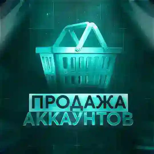 АККАУНТЫ / UС / KЛAHЫ Telegram channel logo
