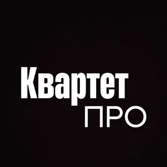 Квартет ПРО Telegram Channel Avatar
