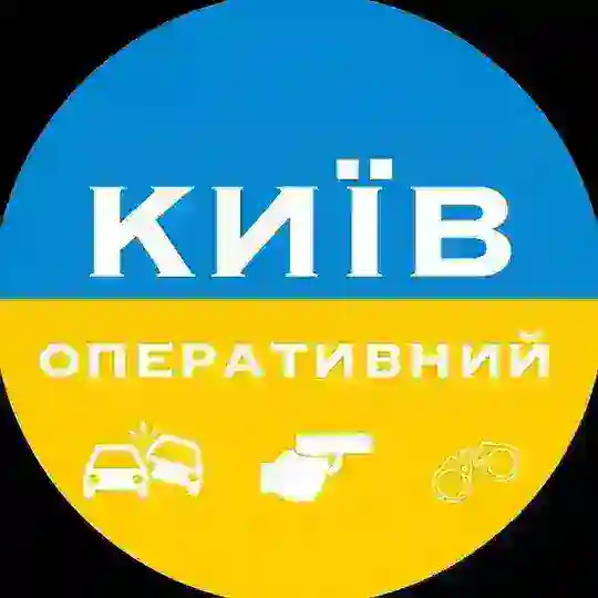 ✙ Киев Оперативный | Kyiv Operative ✙ Telegram Channel Avatar