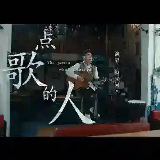 Chinese song Telegram Channel Avatar