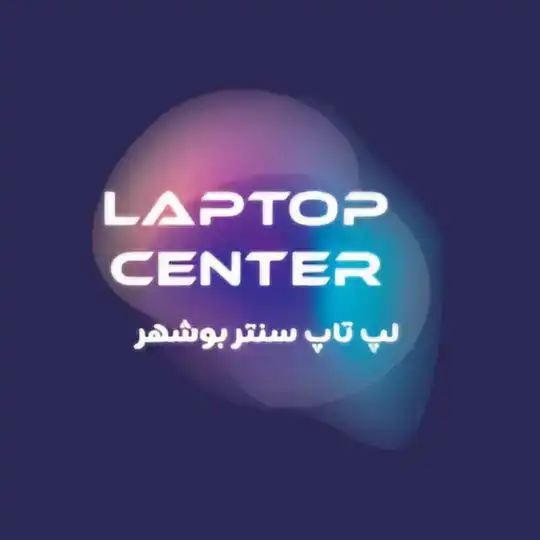 لپ تاپ سنتر بوشهر Telegram Channel Avatar