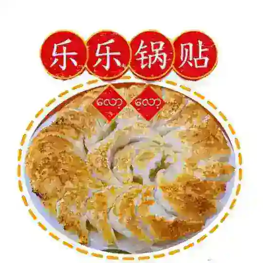 乐乐茶馆1 (24小时营业) Telegram Channel Avatar