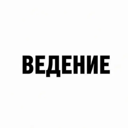 Онлайн ведение / результаты подопечных liftsoul Telegram Channel Avatar