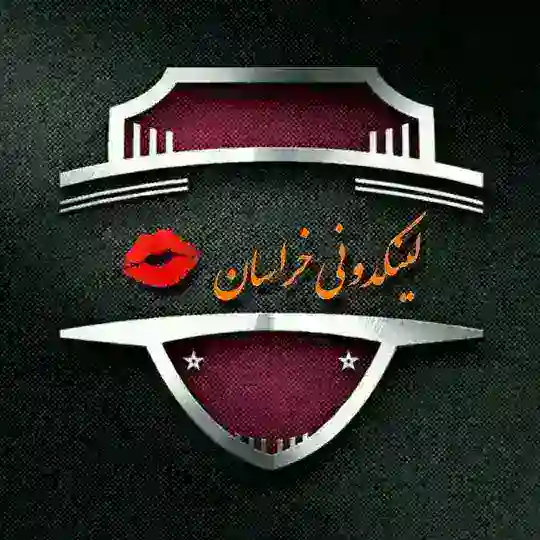 لینکدونی خراسان💋 Telegram Channel Avatar