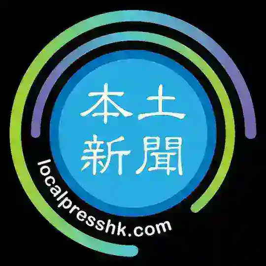 本土新聞暫停營運後援資訊台 Telegram Channel Avatar