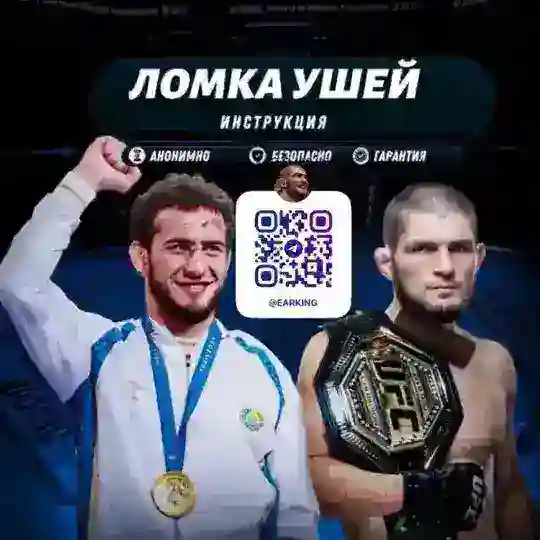 ЛОМКА УШЕЙ - ИНСТРУКЦИЯ 👂 Telegram Channel Avatar