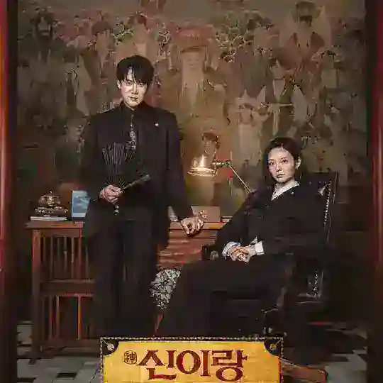 Phantom Lawyer (2026) (2026) မြန်မာစာတန်းထိုး Telegram Channel Avatar