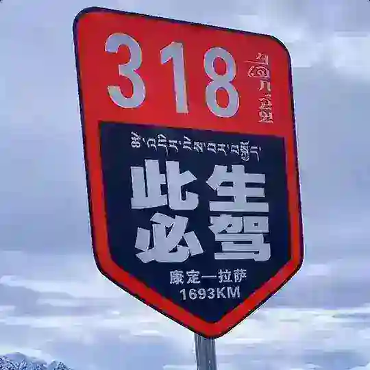 拉萨认证榜单 Telegram Channel Avatar