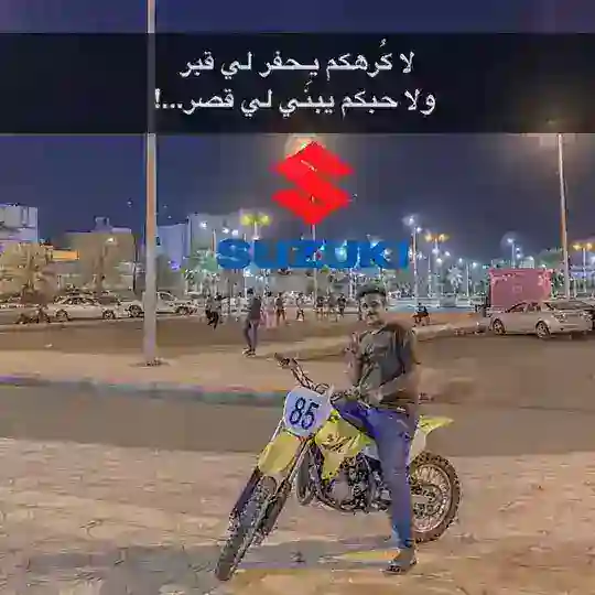 سمعَھ 8٥🎈 Telegram Channel Avatar