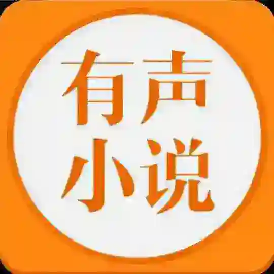 成人小说|有声小说|免费小说 Telegram Channel Avatar