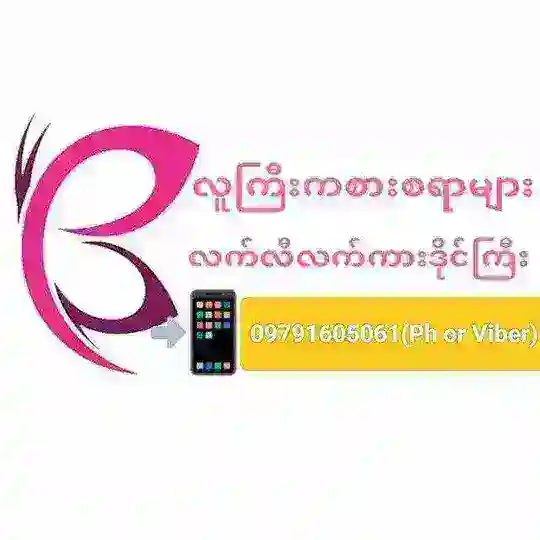 Lu Gyi Shop(YGN) Telegram Channel Avatar