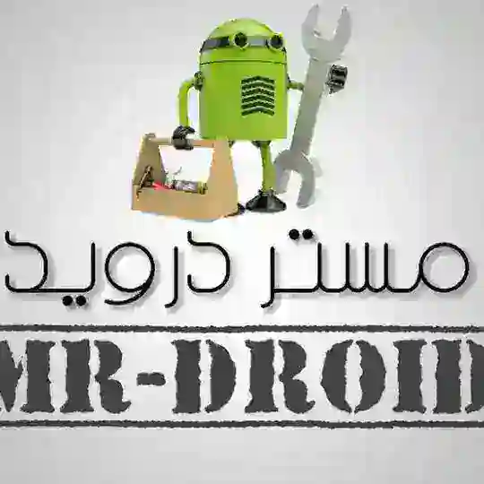 مستر درويد Telegram Channel Avatar