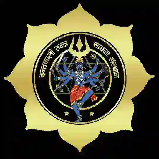 Dantakali Tantra Shakti Sadhana Sansthan ® Telegram Channel Avatar