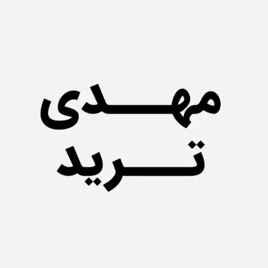 Mahdi_tradee Telegram Channel Avatar
