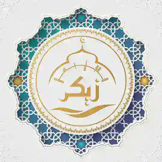 مەجلیسی زیکر Telegram Channel Avatar