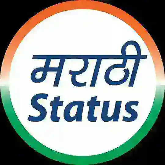 💖 MARATHI STATUS ❤️ Telegram Channel Avatar