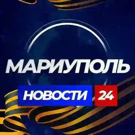 МАРИУПОЛЬ НОВОСТИ Telegram Channel Avatar