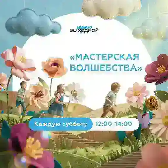 Мастерская Волшебства Telegram Channel Avatar
