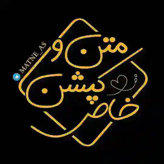 متن و کپشن خاص Telegram Channel Avatar