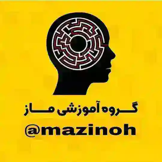 کلاس و فیلم های ماز Telegram Channel Avatar