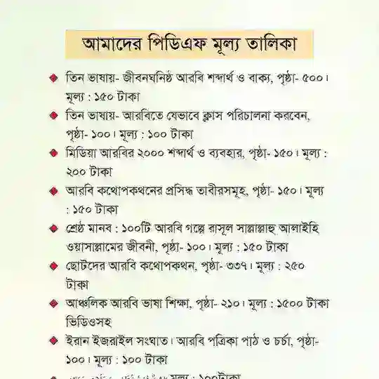 আরবি ভাষা চর্চা (An Nafe Academy) Telegram channel