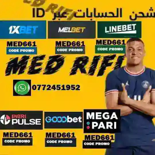 MEDSOLDE | توقعات كرة قدم Telegram channel