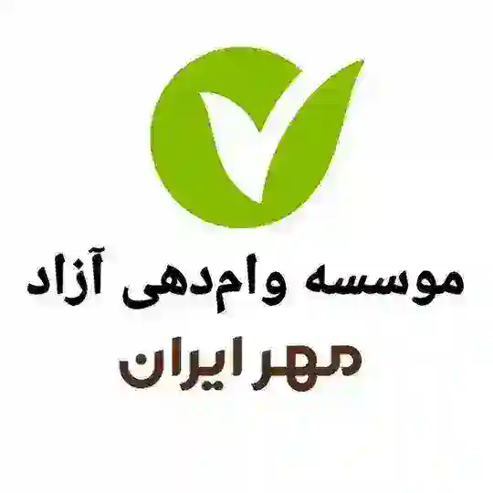 وام‌دهی آزاد مهر ایران💎 Telegram Channel Avatar