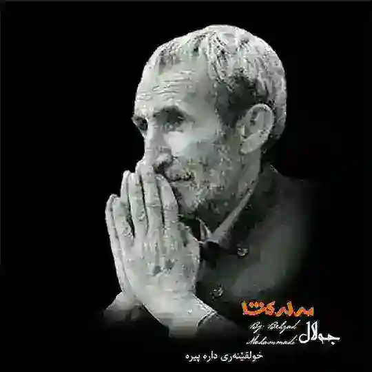 هۆنراوەکانی مامۆستا جەلال مەلەکشا Telegram Channel Avatar