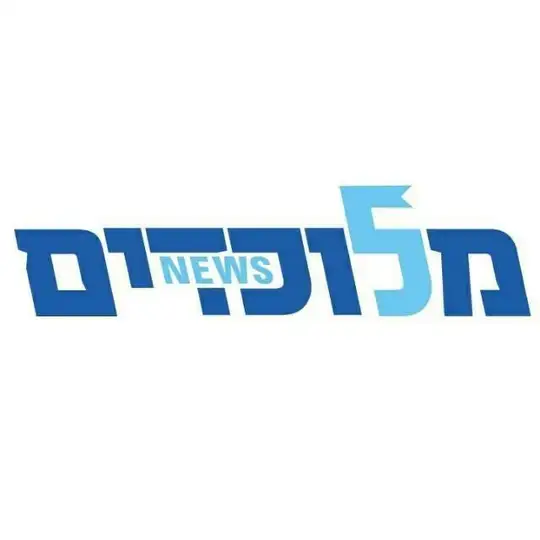 חדשות מלוכדים News Telegram Channel Avatar