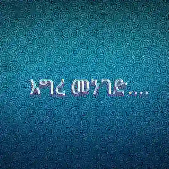 እግረ መንገድ Telegram Channel Avatar