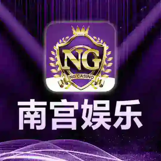 南宫娱乐🏆PC加拿大28🈵倍 Telegram Channel Avatar