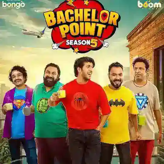 ব্যাচেলর পয়েন্ট ফ্রী | Bachelor Point ৬৫-৭২ | MHK Creation Telegram Channel Avatar