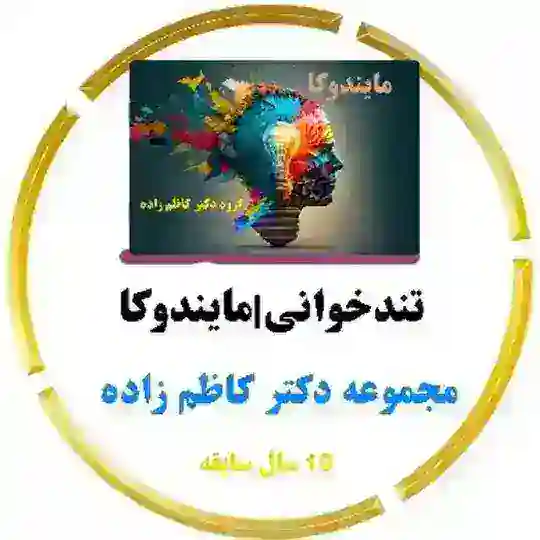مهارت های مطالعاتی| مایندوکا Telegram Channel Avatar