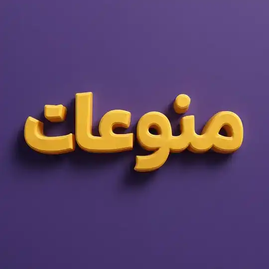 مــنــ F9XXL ـوعات🎤 Telegram Channel Avatar