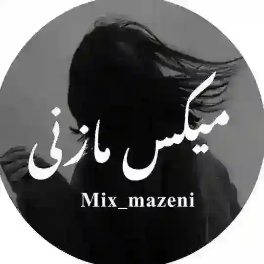 Mix_mazeni Telegram Channel Avatar