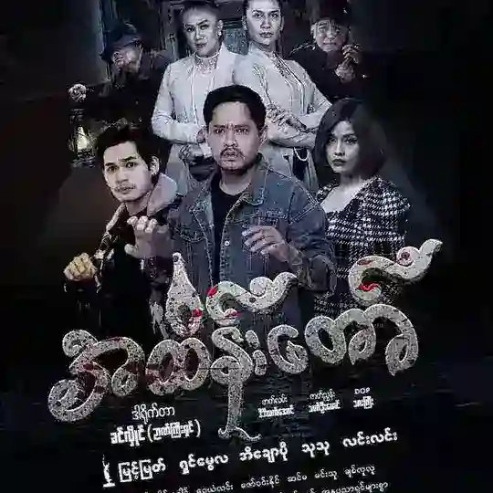 မြန်မာကား Telegram Channel Avatar