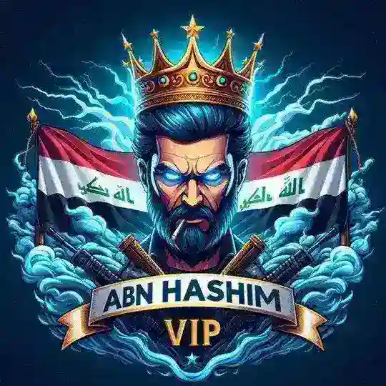 ابن هاشم vip😉🔥 Telegram Channel Avatar