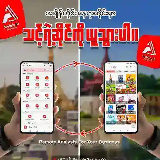 Mobile Ai အရောင်းဆော့ဝဲလ် Telegram Channel Avatar