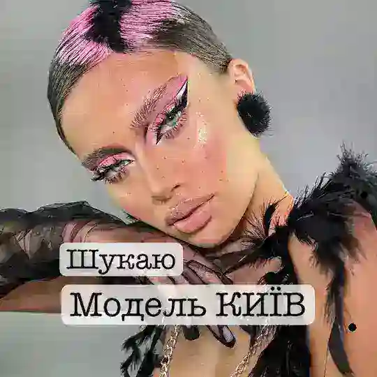 Шукаю модель Київ 🫦 Ищу модель Киев Telegram Channel Avatar