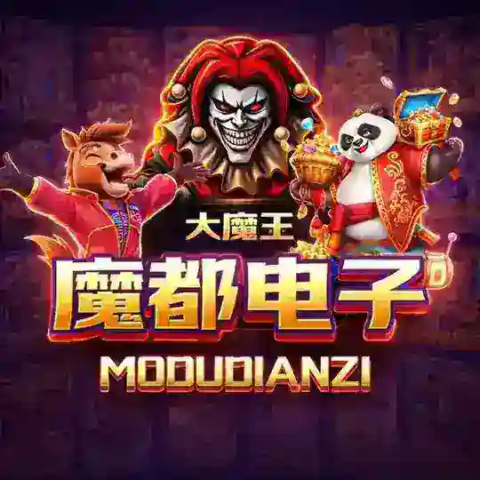 魔都电子-积分兑换彩金教程 Telegram Channel Avatar