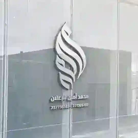 قناة محمد أمين للاعلان Telegram Channel Avatar