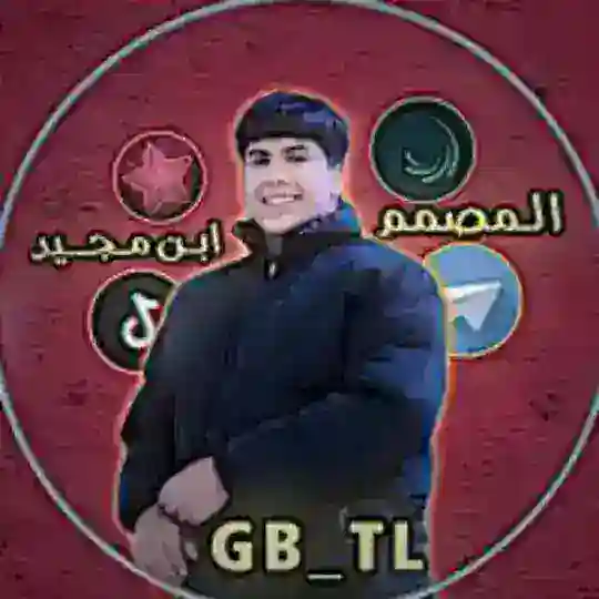 المصمم ابـن مـجــيد♥️. Telegram Channel Avatar