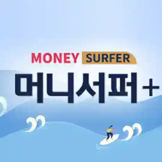 머니서퍼🏄🏻‍♂️ 가장빠른 주식뉴스📈 Telegram Channel Avatar