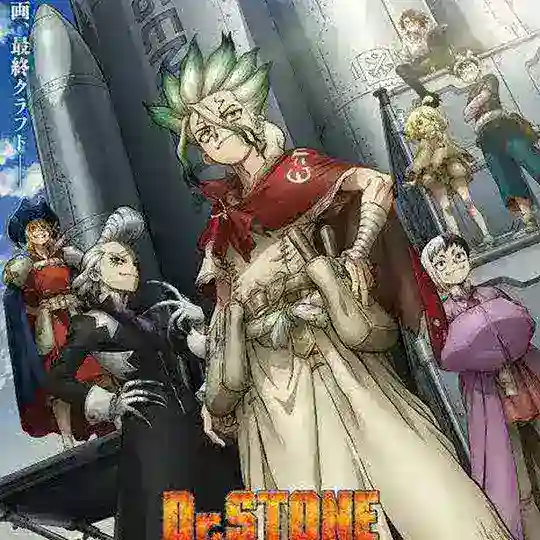 dr stone s4 part 3 ( Mm sub ) Telegram Channel Avatar